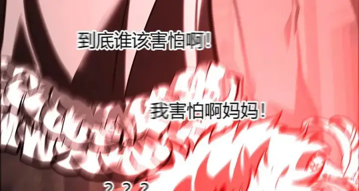 《我，最强BOSS》34图291