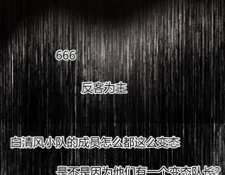 《我，最强BOSS》34图298