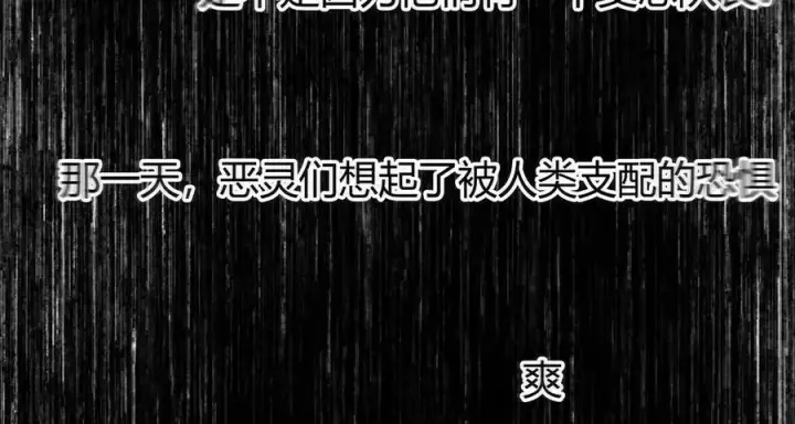 《我，最强BOSS》34图299