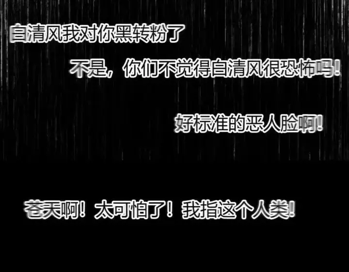 《我，最强BOSS》34图300