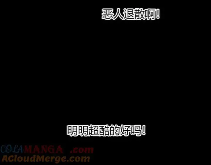 《我，最强BOSS》34图301