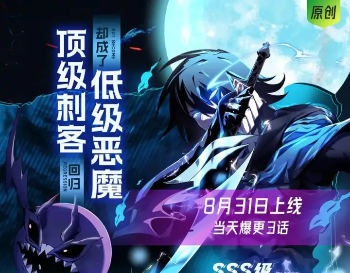 《我，最强BOSS》34图307
