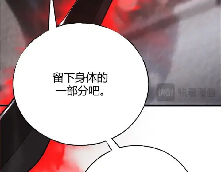 《我，最强BOSS》34图31