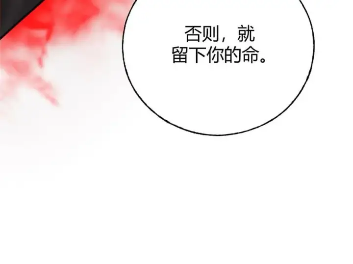 《我，最强BOSS》34图32