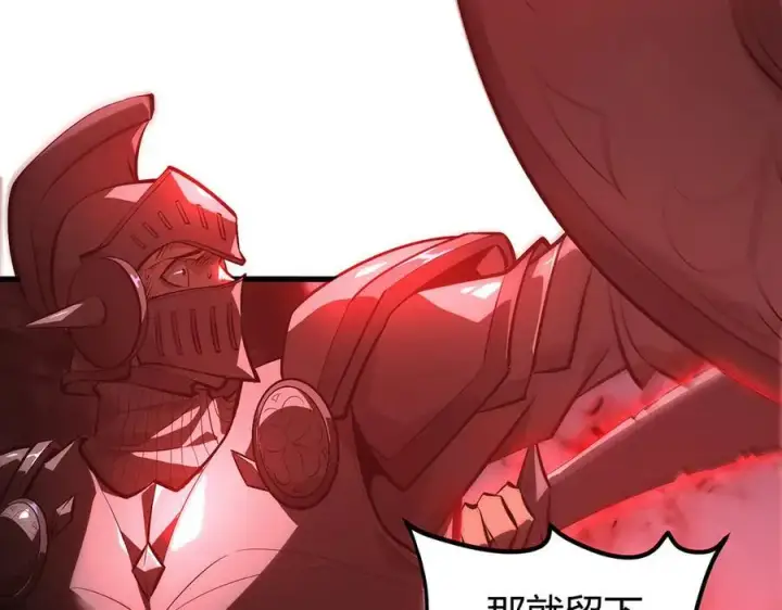 《我，最强BOSS》34图34