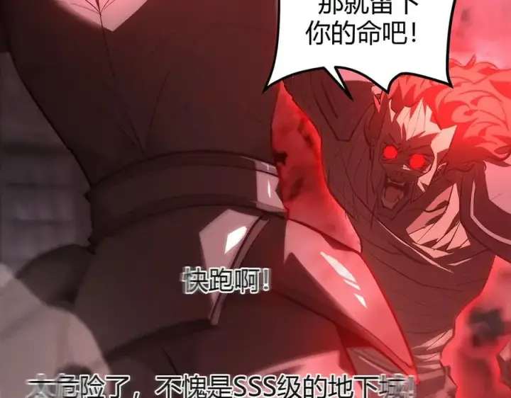 《我，最强BOSS》34图35