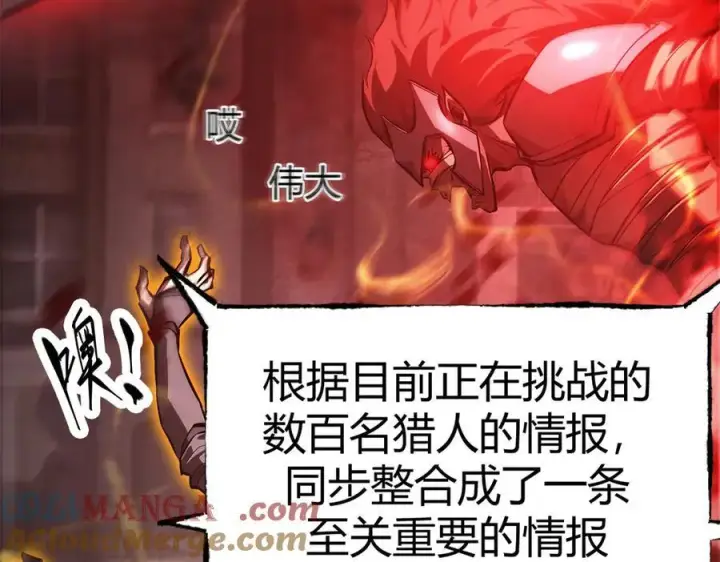 《我，最强BOSS》34图45