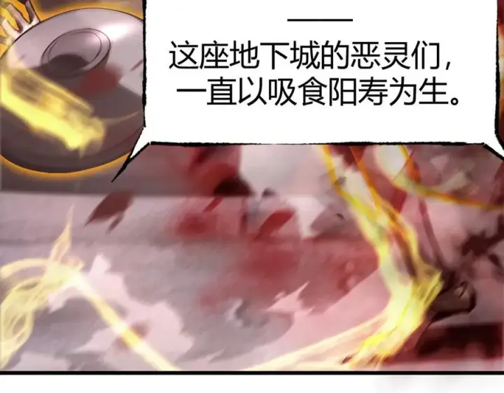 《我，最强BOSS》34图46