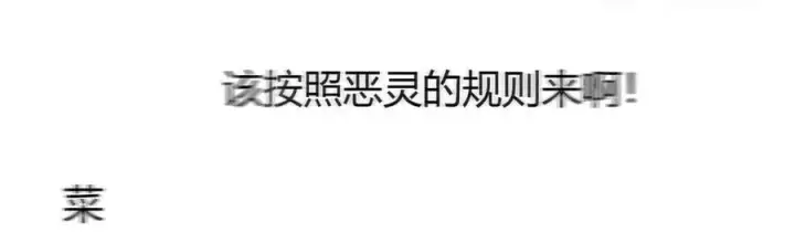 《我，最强BOSS》34图47