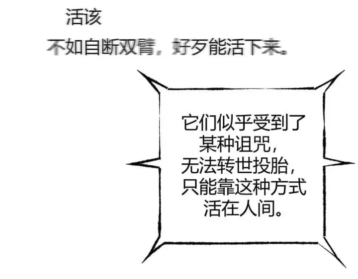 《我，最强BOSS》34图48