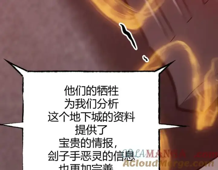 《我，最强BOSS》34图53