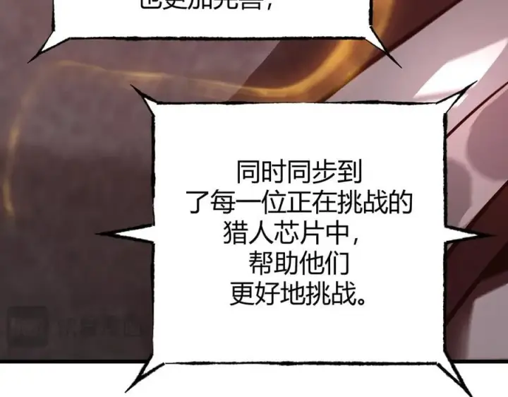 《我，最强BOSS》34图54