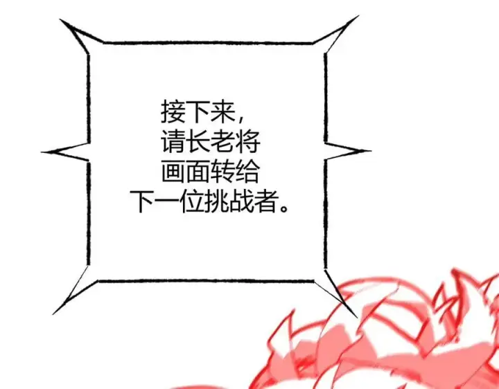 《我，最强BOSS》34图56
