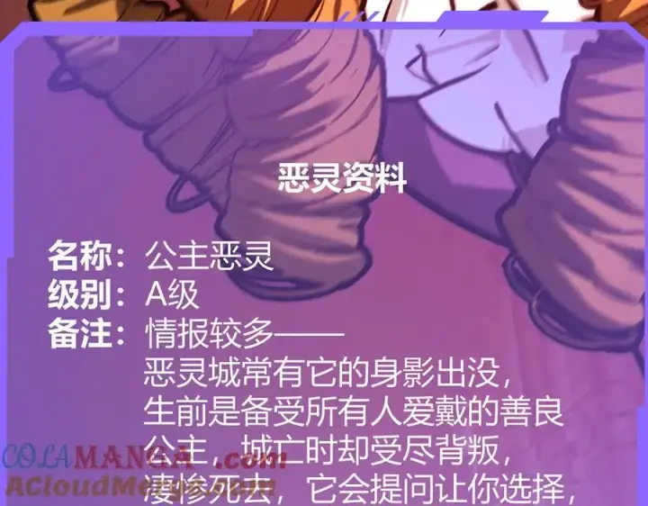 《我，最强BOSS》34图61