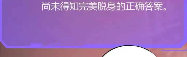 《我，最强BOSS》34图62