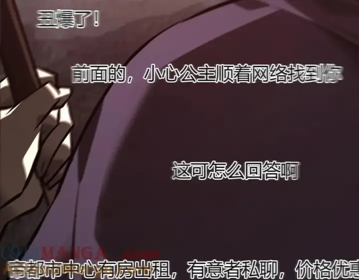《我，最强BOSS》34图65
