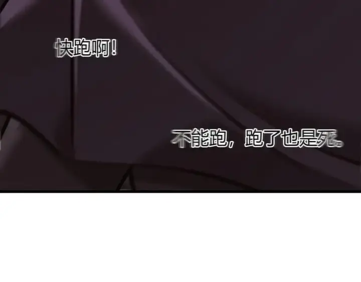 《我，最强BOSS》34图66