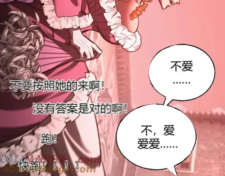 《我，最强BOSS》34图69