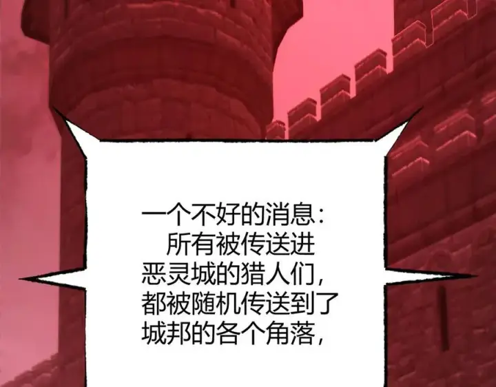 《我，最强BOSS》34图7