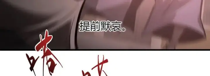 《我，最强BOSS》34图71