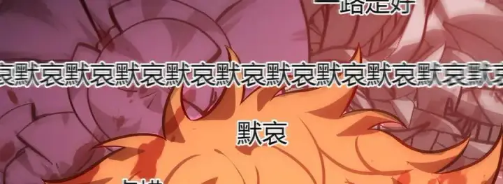 《我，最强BOSS》34图75