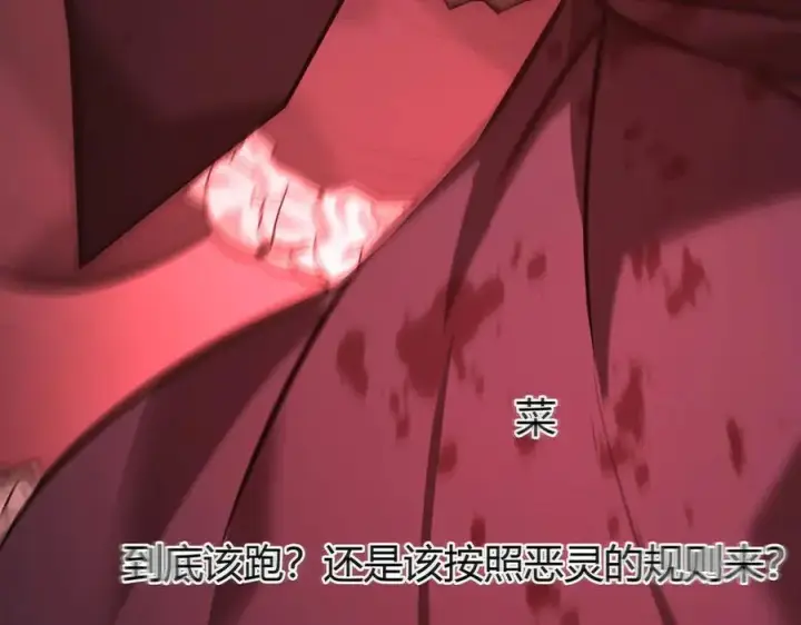 《我，最强BOSS》34图78