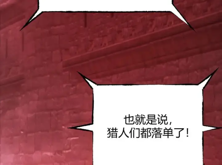 《我，最强BOSS》34图8