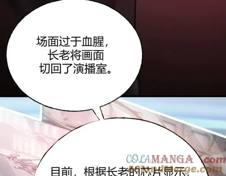 《我，最强BOSS》34图81