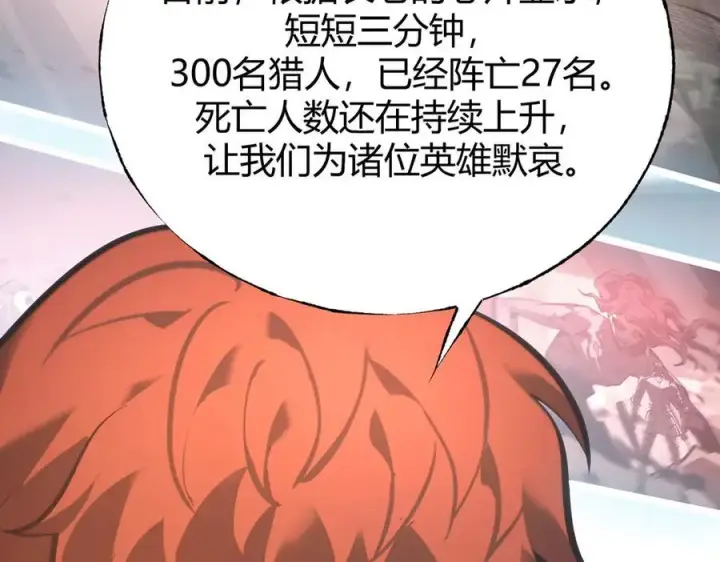 《我，最强BOSS》34图82