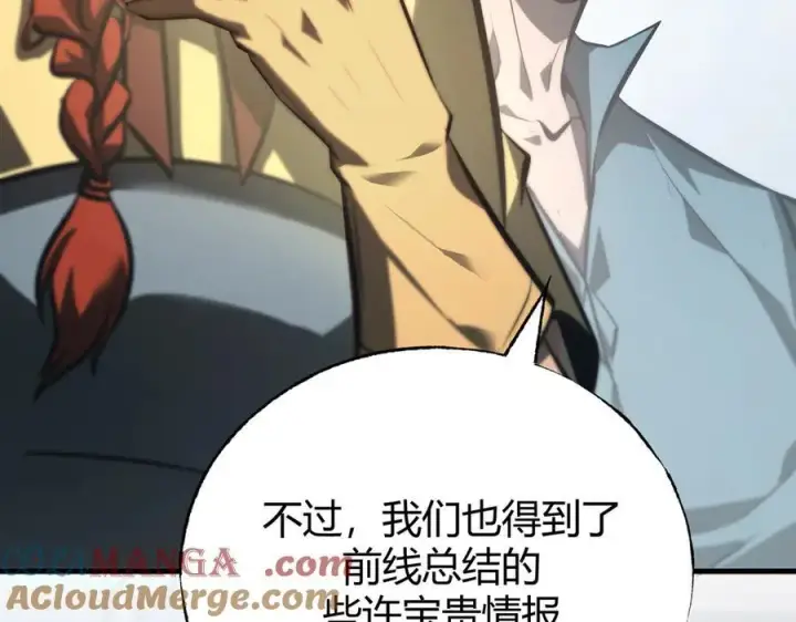 《我，最强BOSS》34图85