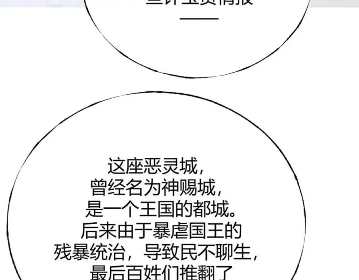 《我，最强BOSS》34图86