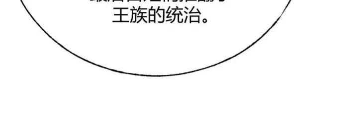 《我，最强BOSS》34图87
