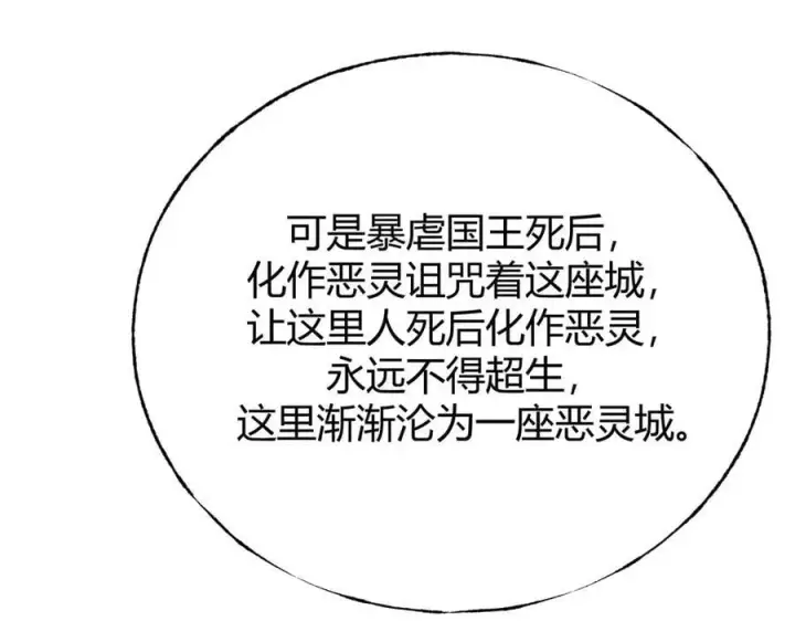 《我，最强BOSS》34图88