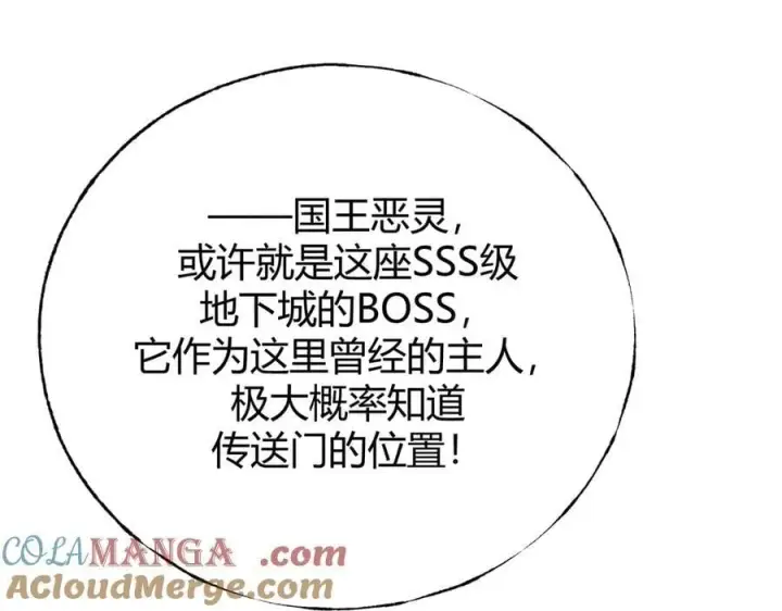 《我，最强BOSS》34图89