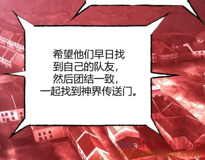 《我，最强BOSS》34图9