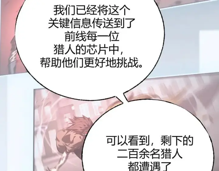 《我，最强BOSS》34图92