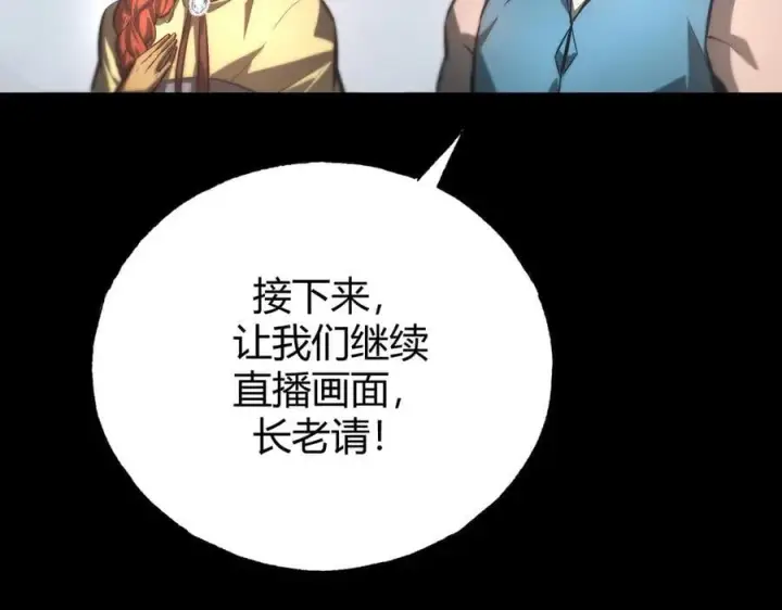 《我，最强BOSS》34图94