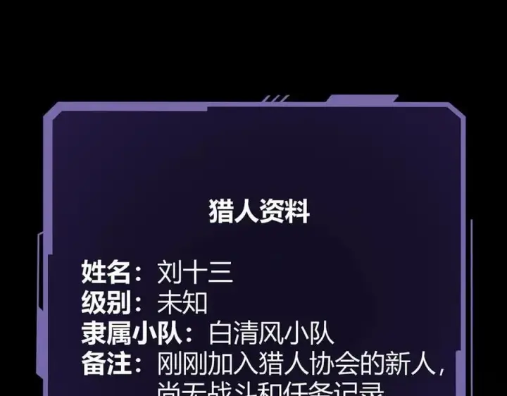 《我，最强BOSS》34图96