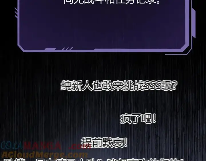 《我，最强BOSS》34图97