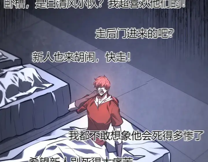 《我，最强BOSS》34图98