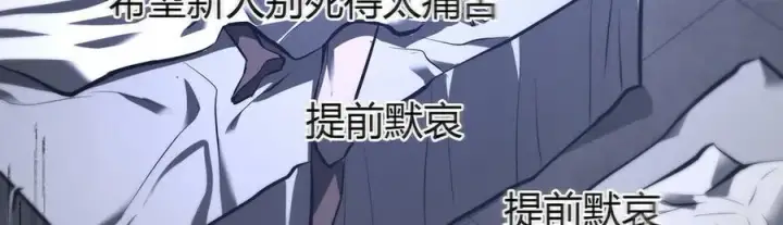 《我，最强BOSS》34图99