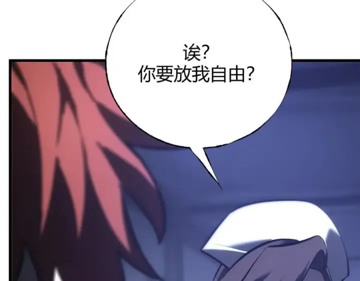 《我，最强BOSS》35图104