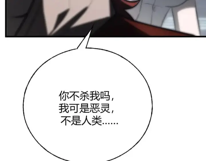 《我，最强BOSS》35图106