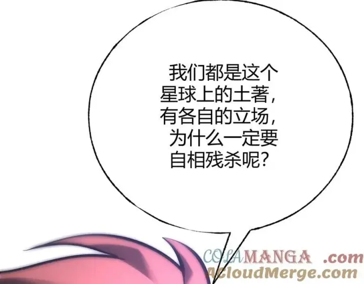 《我，最强BOSS》35图109