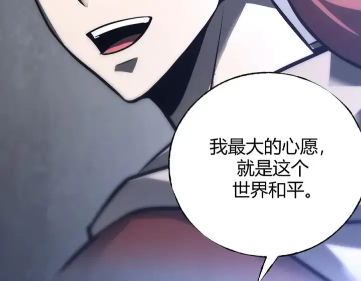 《我，最强BOSS》35图111