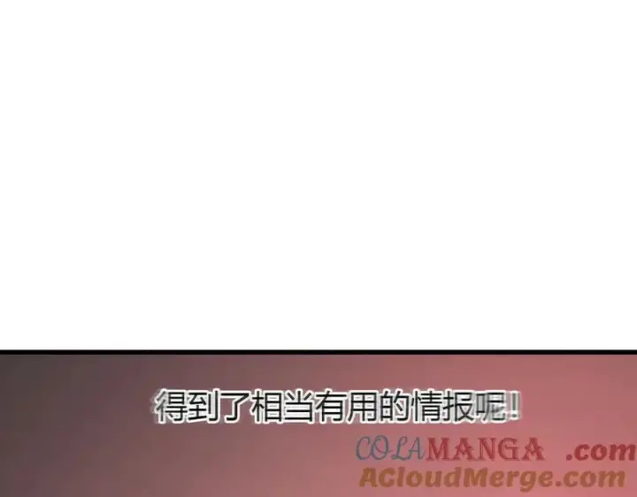 《我，最强BOSS》35图117