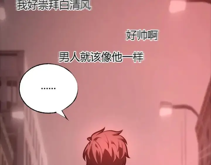 《我，最强BOSS》35图119