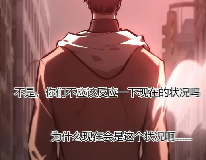 《我，最强BOSS》35图120