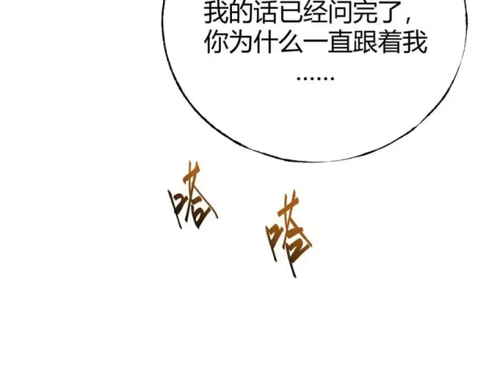 《我，最强BOSS》35图122