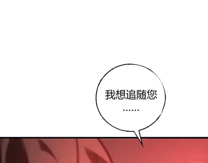 《我，最强BOSS》35图124